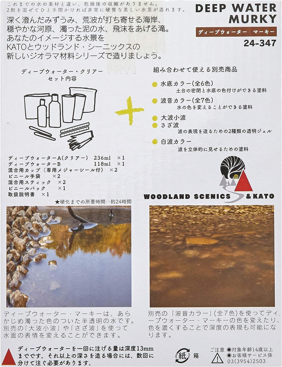 KATO 24-347 ater System Series Deep Water Marquee Turbidity Water - BanzaiHobby