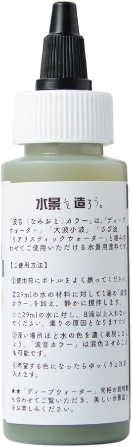 KATO 24-352 Water System Series, Wave Color, Moss Green - BanzaiHobby