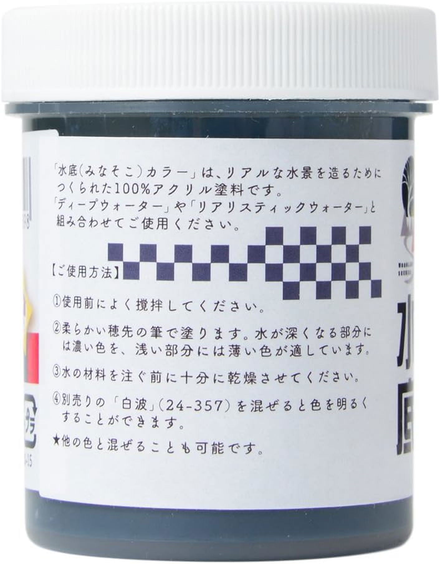 KATO 24-358 Water System Bottom Color Deep Blue - BanzaiHobby