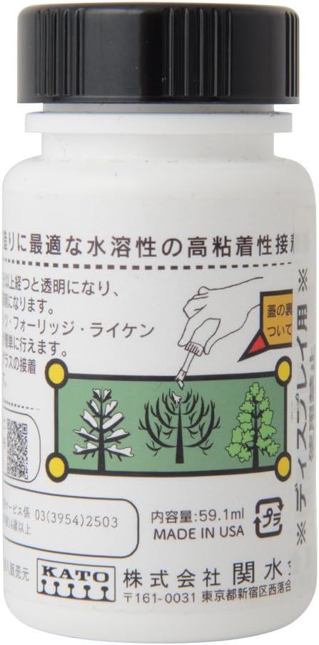 KATO 24-384 S195 Diorama Glue (59.1ml) - BanzaiHobby