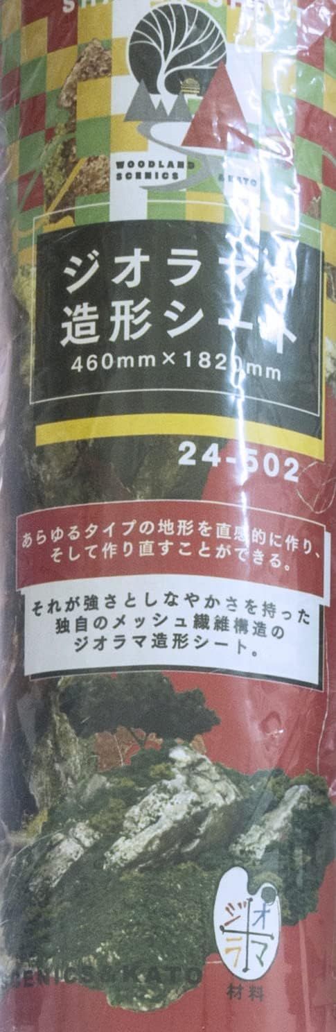 KATO 24-502 Diorama Molding Sheet 460x1820mm - BanzaiHobby