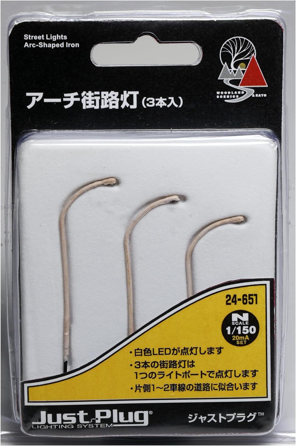 KATO 24-651 Just Plug Arch Street Light, 3 Pieces - BanzaiHobby