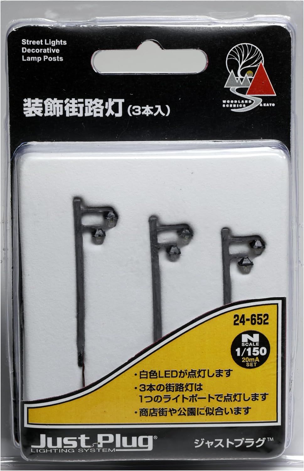KATO 24-652 Just Plug Decorative Street Light, Pack of 3 - BanzaiHobby