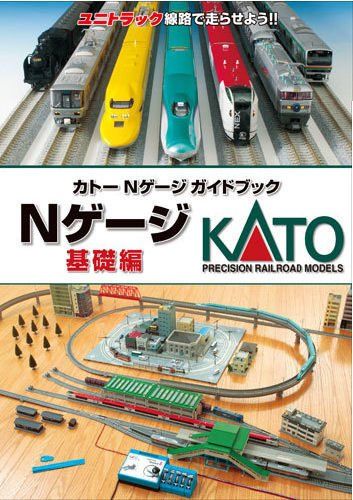 KATO 25-030 KATO N Gauge Guidebook Basic - BanzaiHobby
