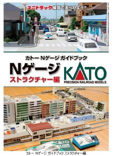 KATO 25-031 N Gauge Guidebook Structure - BanzaiHobby