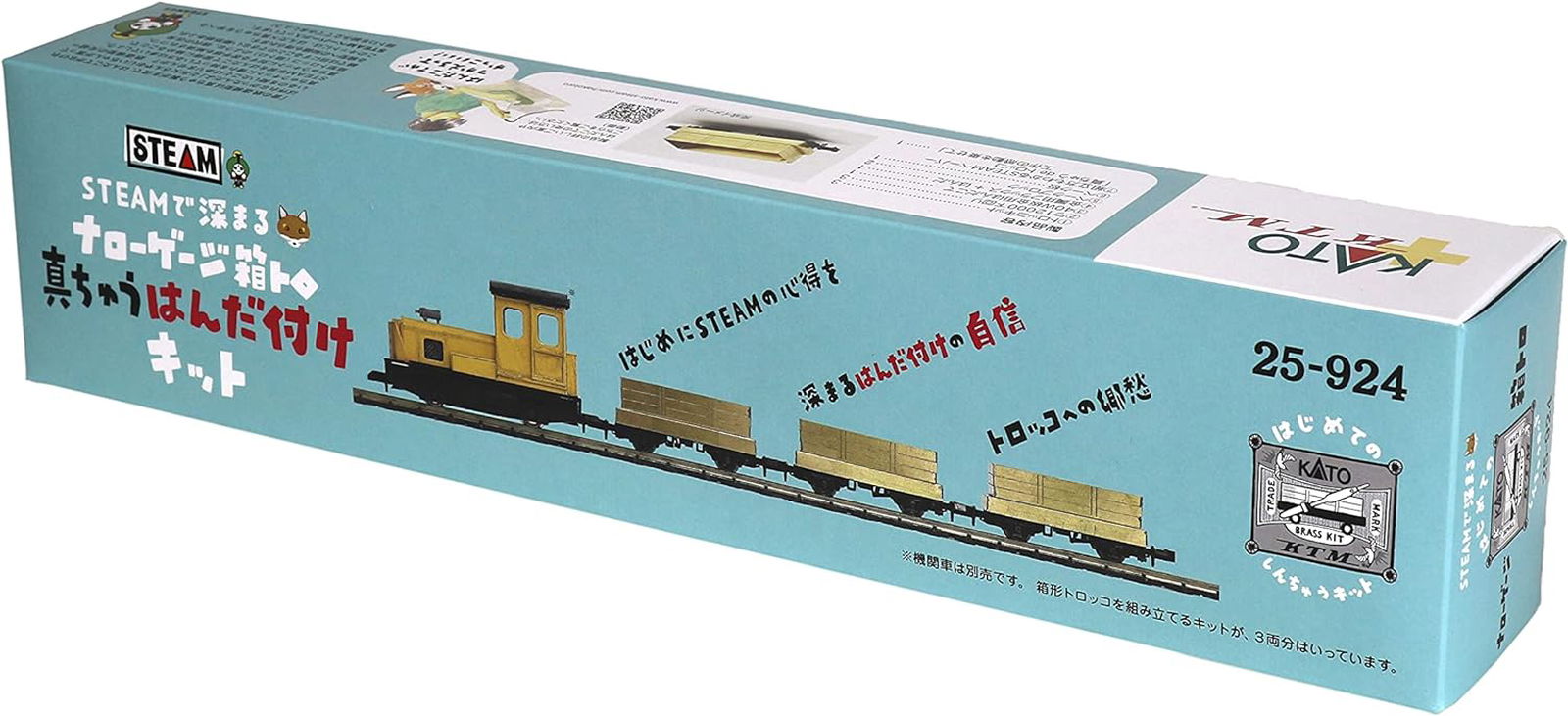 KATO 25-924 (HO) Deepening with STEAM Narrow Box Dolly - BanzaiHobby