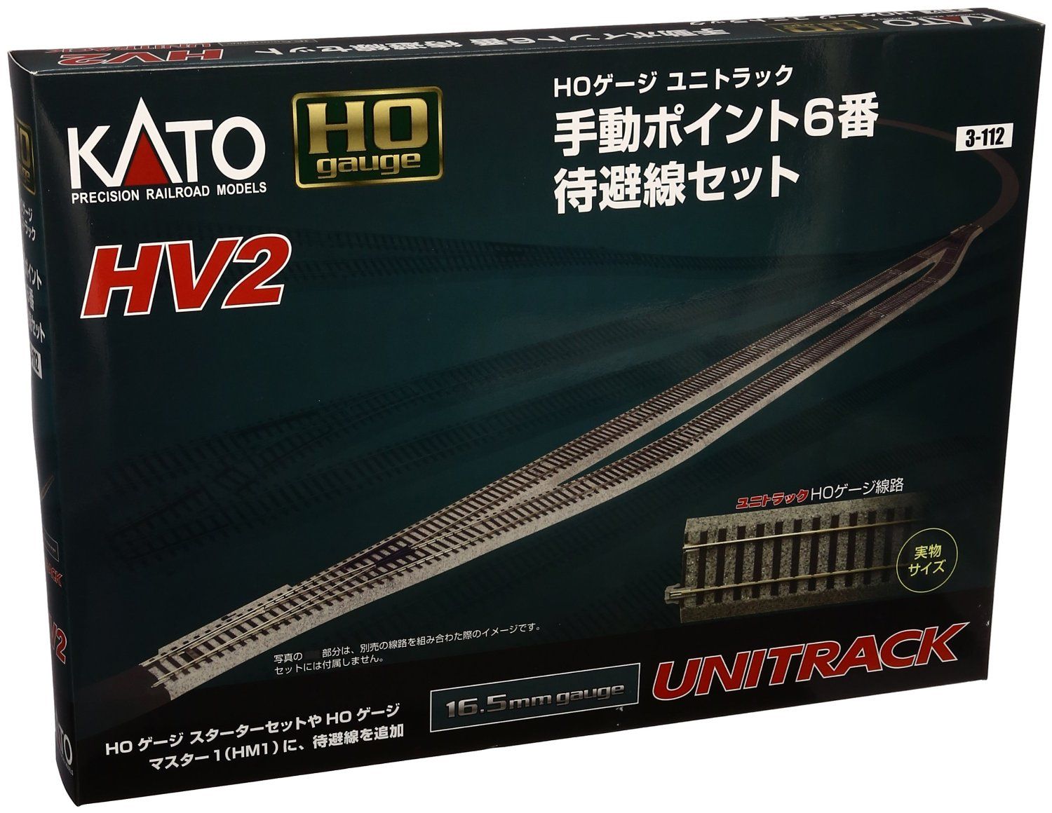 KATO 3-112 Unitrack HV2 Passing Track Set with Manual Point #6 (H - BanzaiHobby