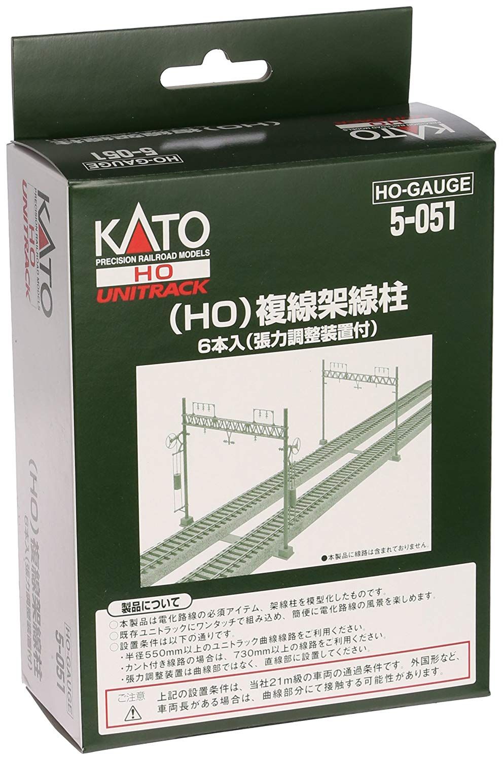 KATO 5-051 (HO) Unitrack Double Track Catenary Poles (6pcs.) - BanzaiHobby