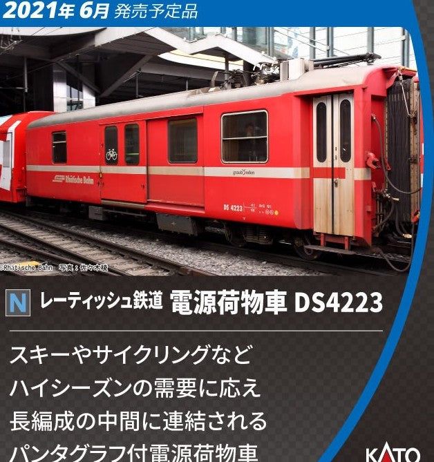 KATO 5279-1 Rhatische Bahn Luggage & Electric Power Ca - BanzaiHobby