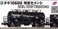 KATO 8067 TAKI10600 Myojyo Cement (2-Car Set) - BanzaiHobby
