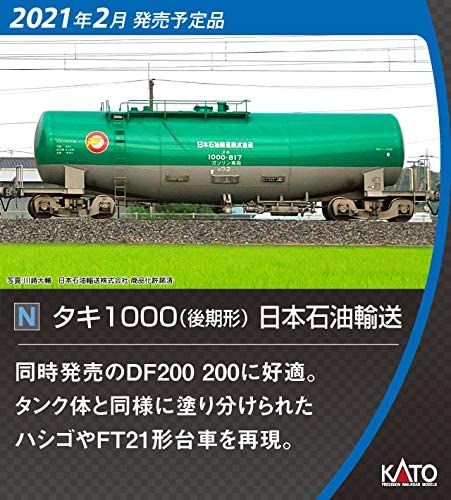 KATO 8081 TAKI1000 (Late Type) Japan Oil Transportation - BanzaiHobby