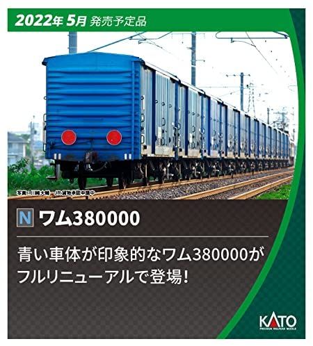 KATO 8087 WAMU380000 Two Car Set (2-Car Set) - BanzaiHobby