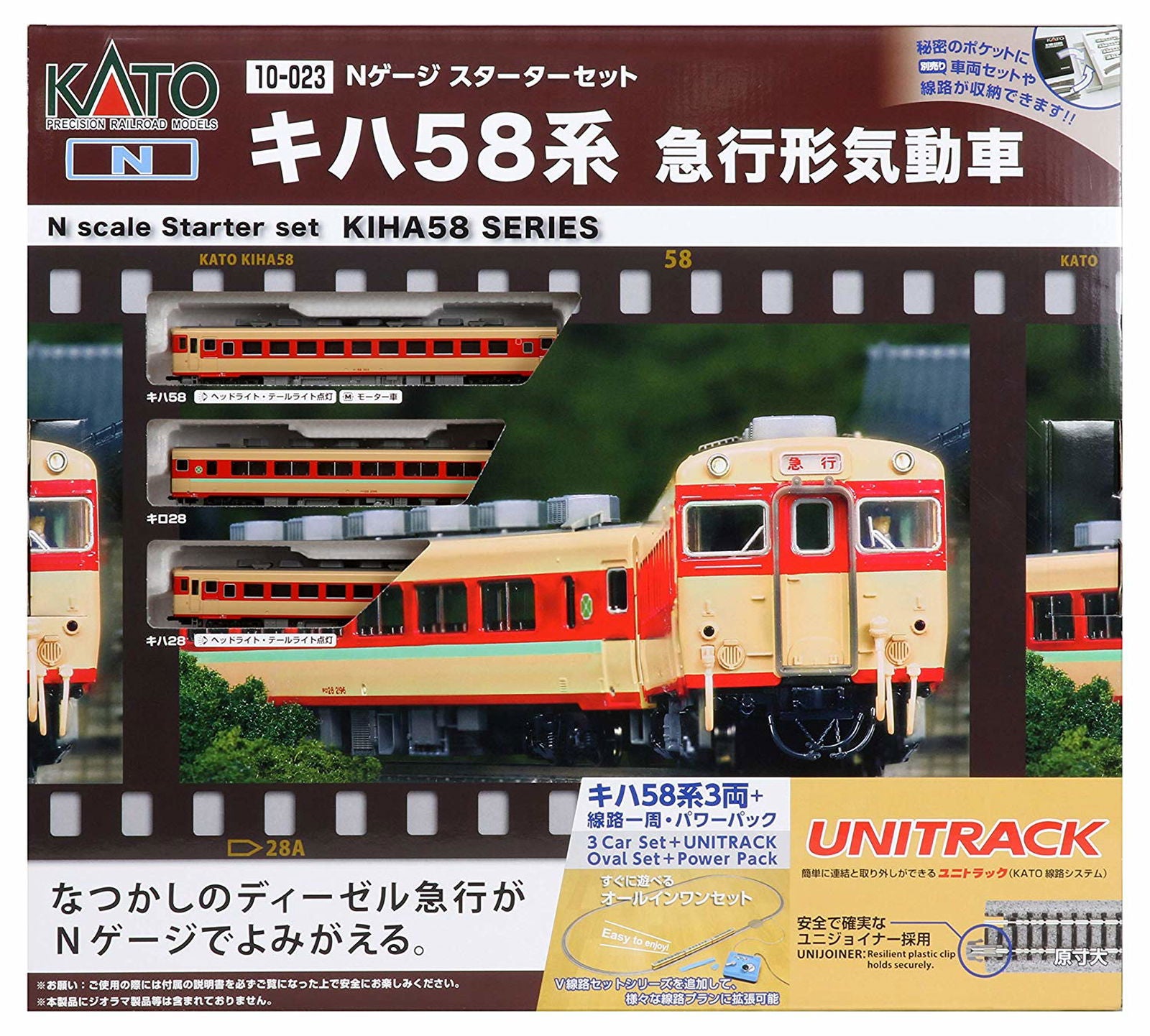 KATO N scale Starter Set KIHA58 Express Diesel Train - BanzaiHobby