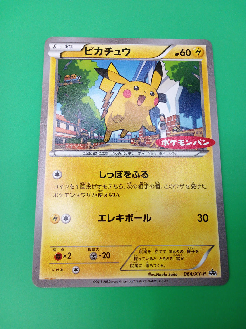 Pokemon Pokemon Card Pikachu 064/XY-P Pokemon Bread – BanzaiHobby