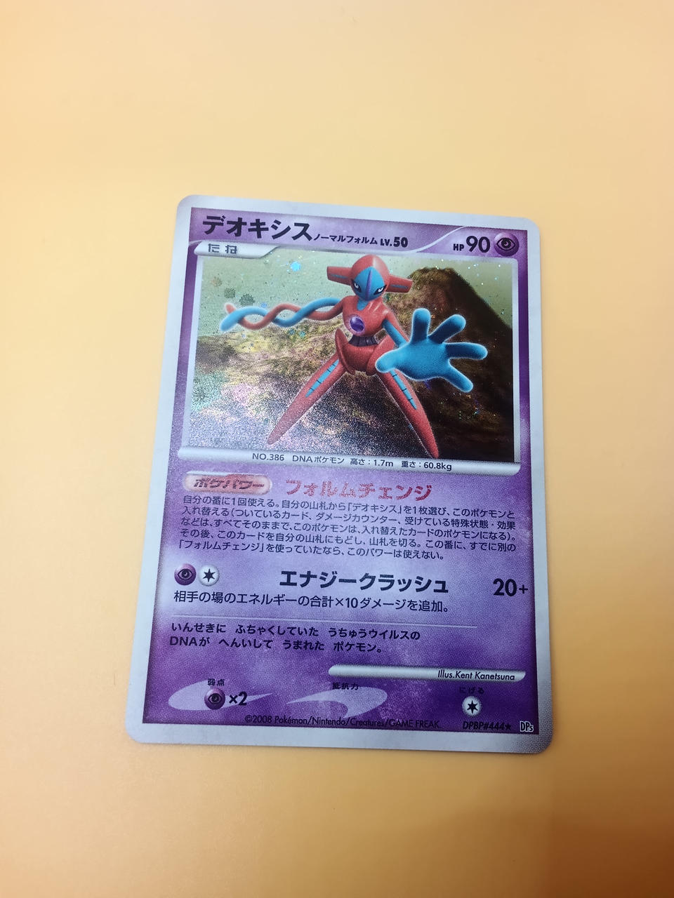 rare deoxys pokemon card Pokémon Pokémon DPBP #444 Deck:Bedecked Brokers mcdonald Once during your turn Umbreon - Pokemon V