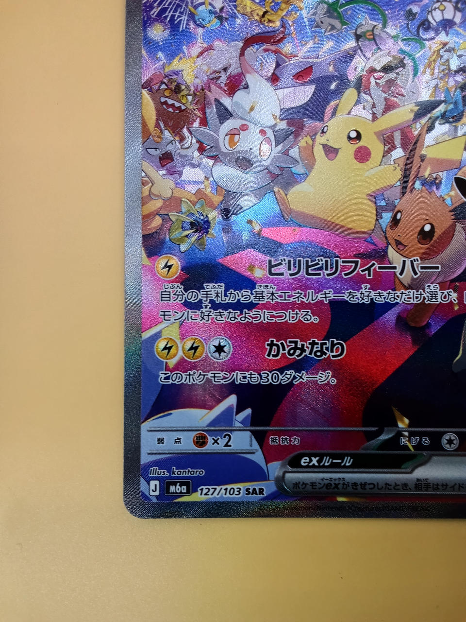Pokémon Pokémon Card Pikachu EX 127/103 30TH