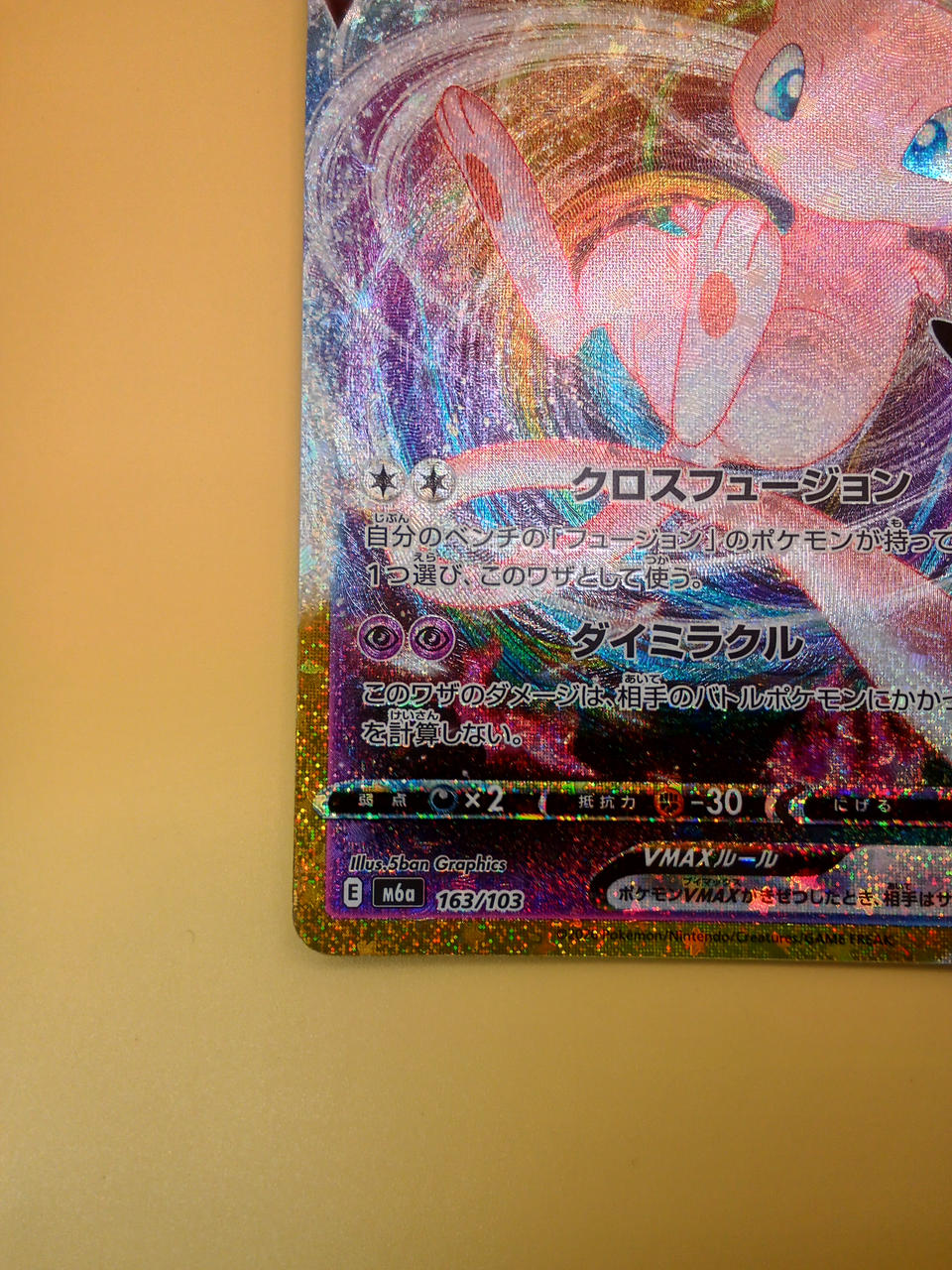 Pokémon Pokémon Card Mew VMAX 163/103 30TH