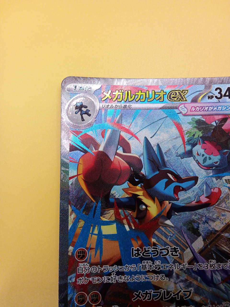 Pokémon Pokémon Card Mega Lucalio SAR 088/063