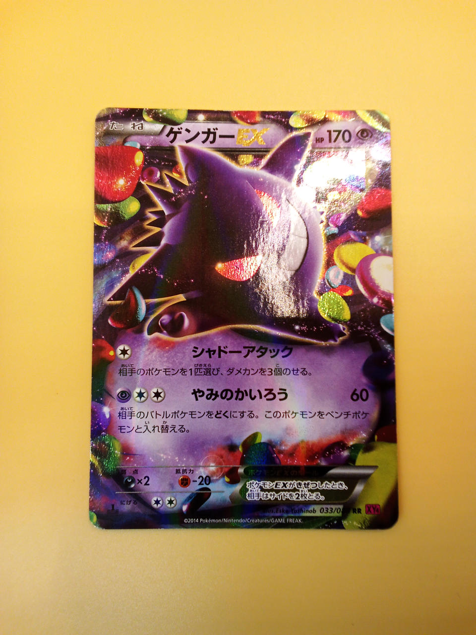 Pokémon Pokémon Card Gengar EX 033/088 RR