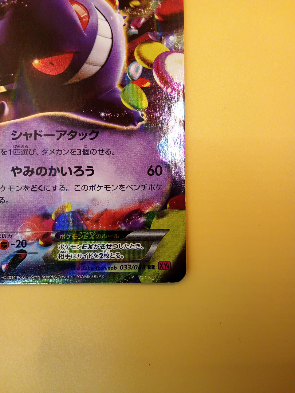 Pokémon Pokémon Card Gengar EX 033/088 RR