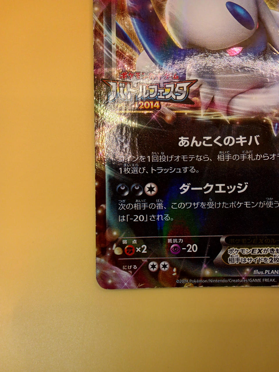 Pokémon Pokémon Card Absol EX XY-P Battle Festa 2014