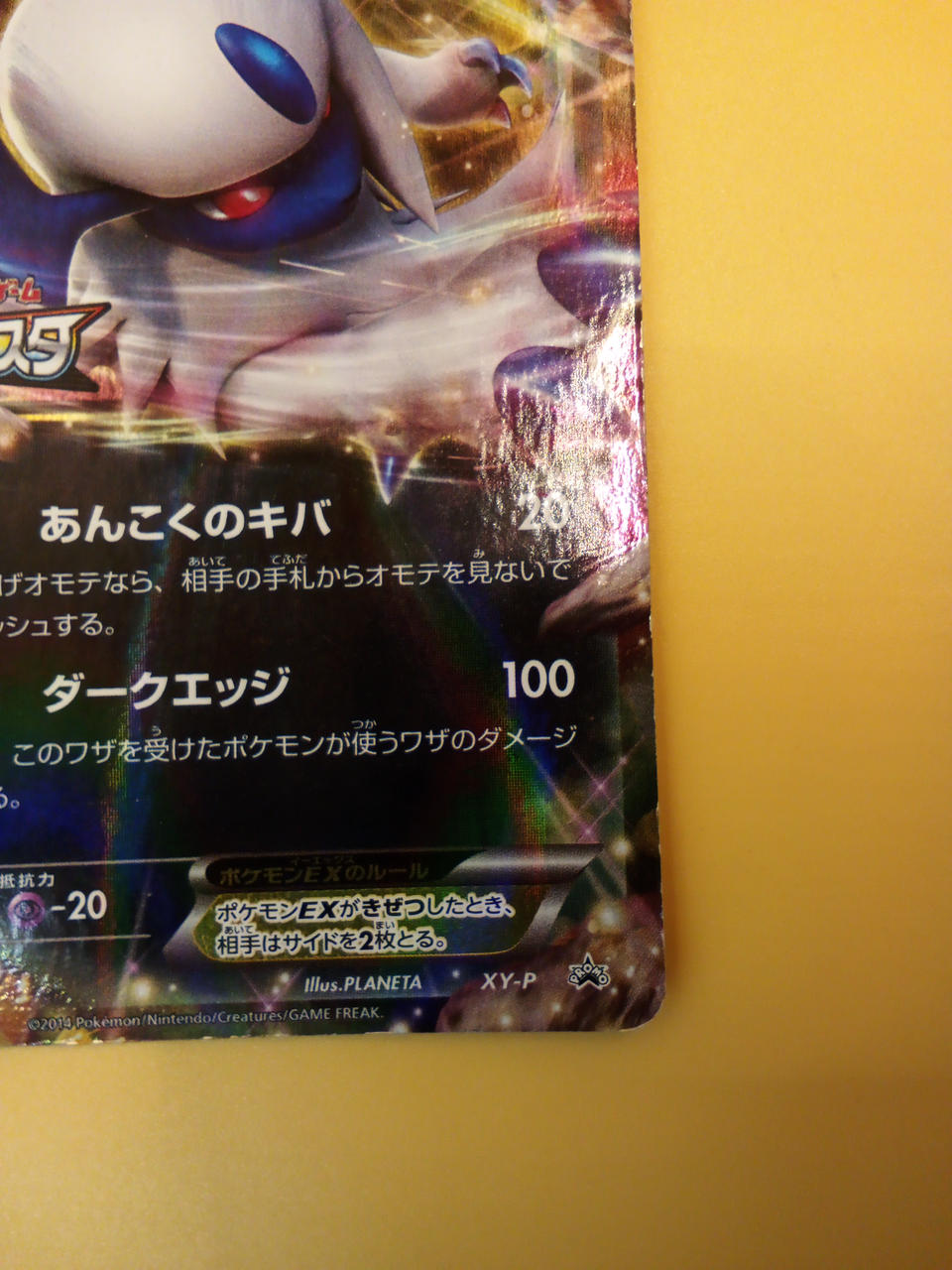 Pokémon Pokémon Card Absol EX XY-P Battle Festa 2014