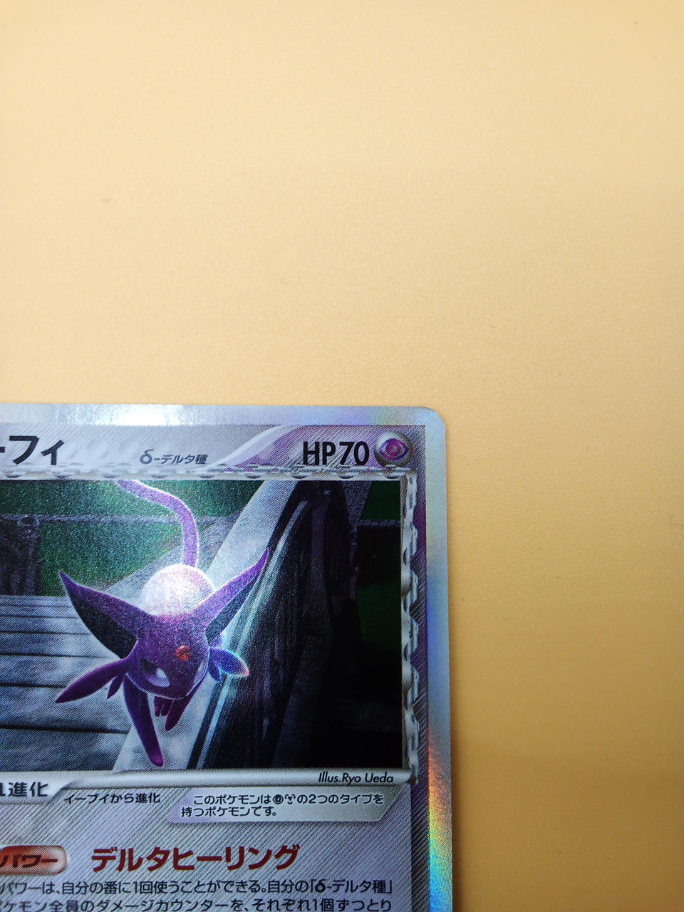 Pokémon Pokémon Card Alpha Delta Type 049/086 - Banzai Thrifting | BanzaiHobby