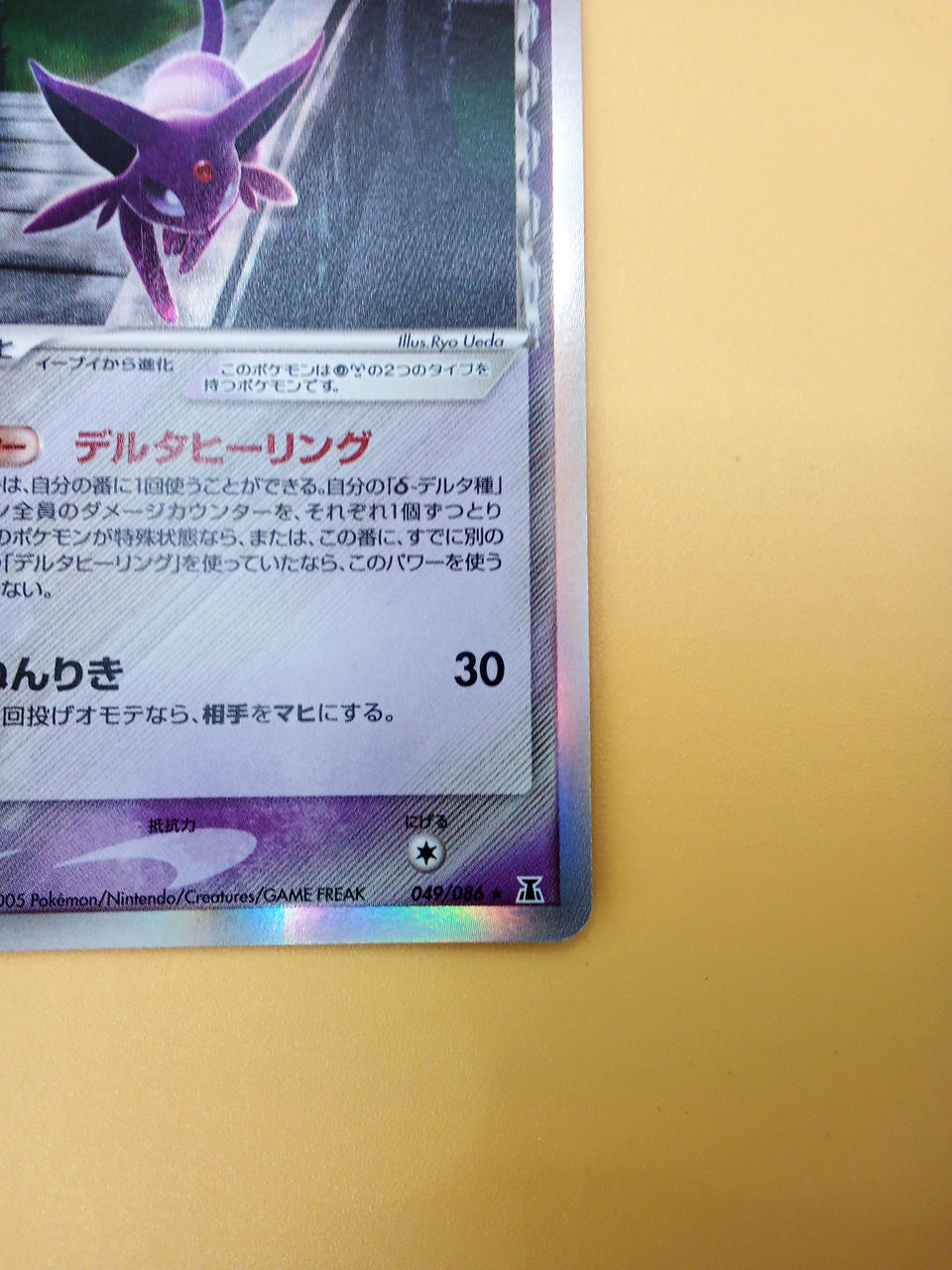 Pokémon Pokémon Card Alpha Delta Type 049/086 - Banzai Thrifting | BanzaiHobby