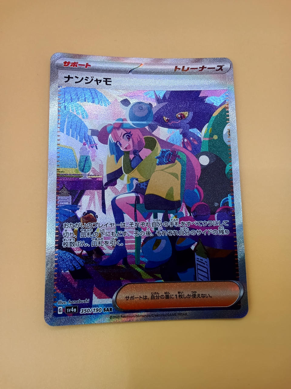 Pokémon Pokémon Card Nanjamo SAR 350/190 - Banzai Thrifting | BanzaiHobby
