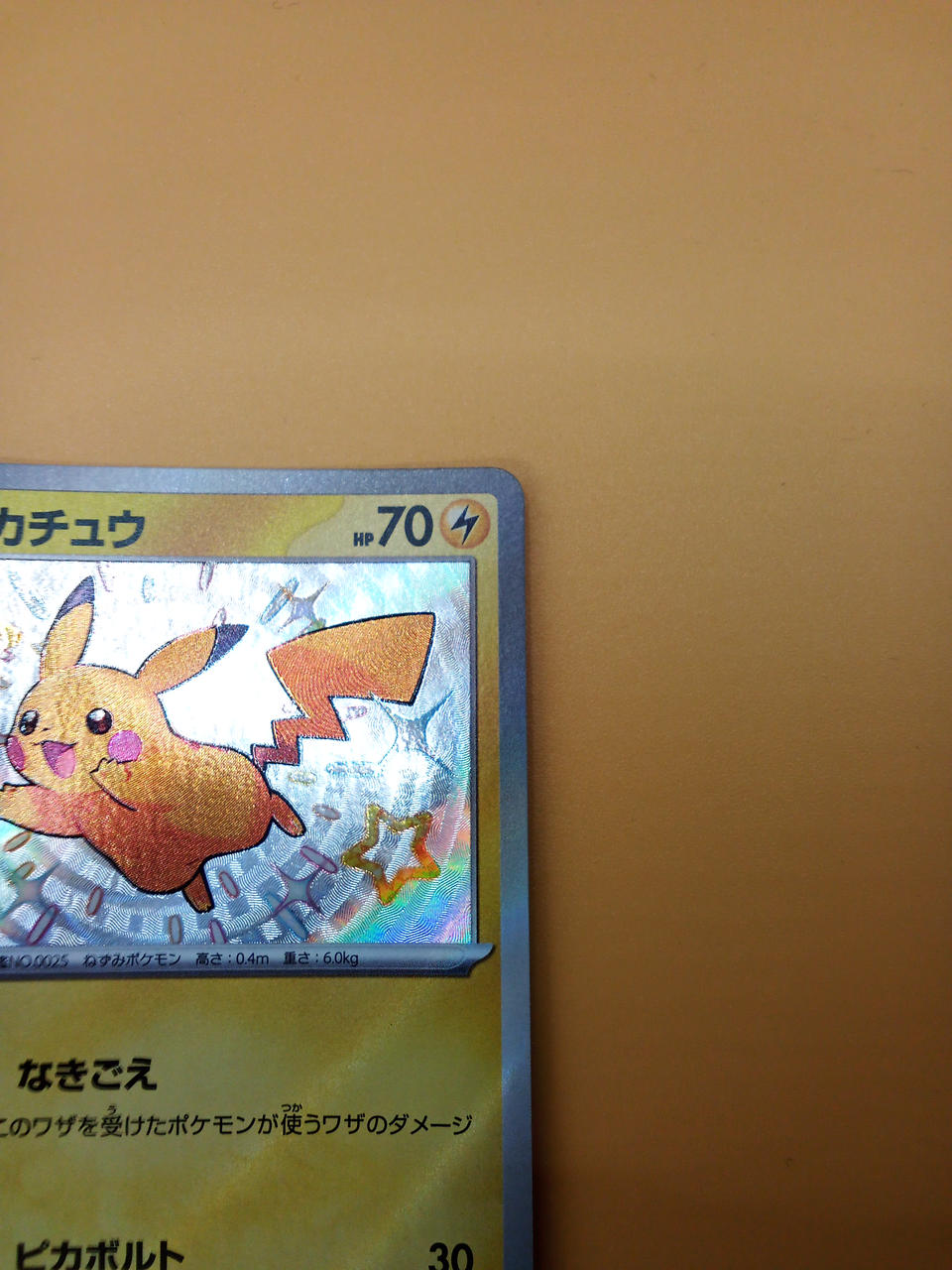 Pokémon Pokémon Card Pikachu S 236/190 - Banzai Thrifting | BanzaiHobby