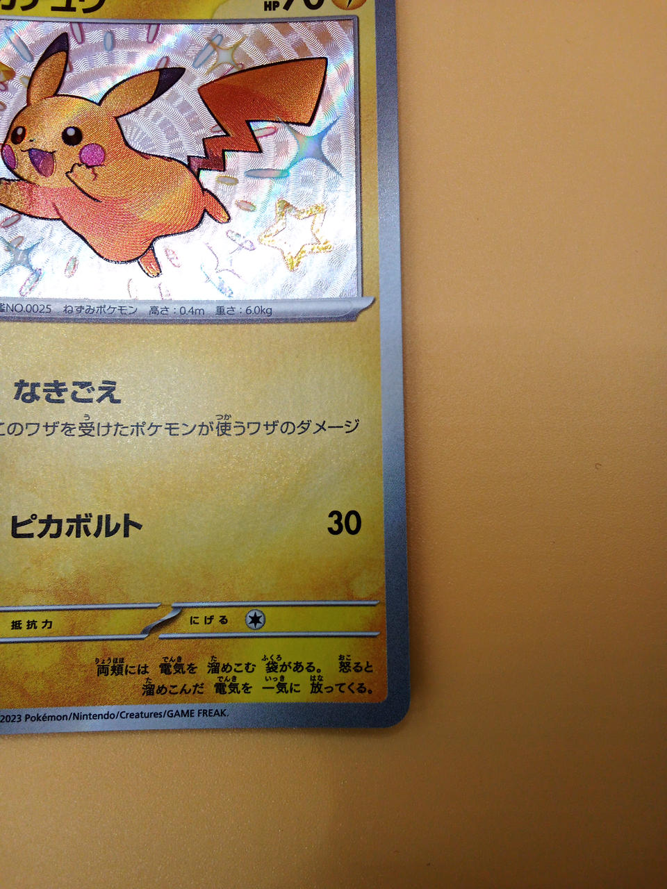 Pokémon Pokémon Card Pikachu S 236/190 - Banzai Thrifting | BanzaiHobby