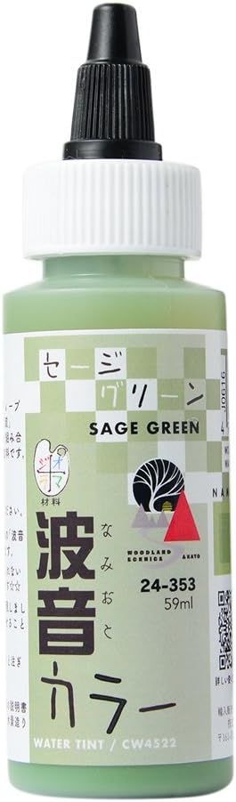 Kato 24–353 Wave Sound Color Sage Green - BanzaiHobby