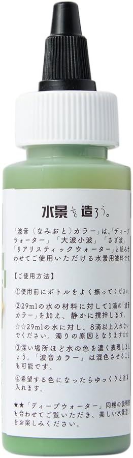 Kato 24–353 Wave Sound Color Sage Green - BanzaiHobby