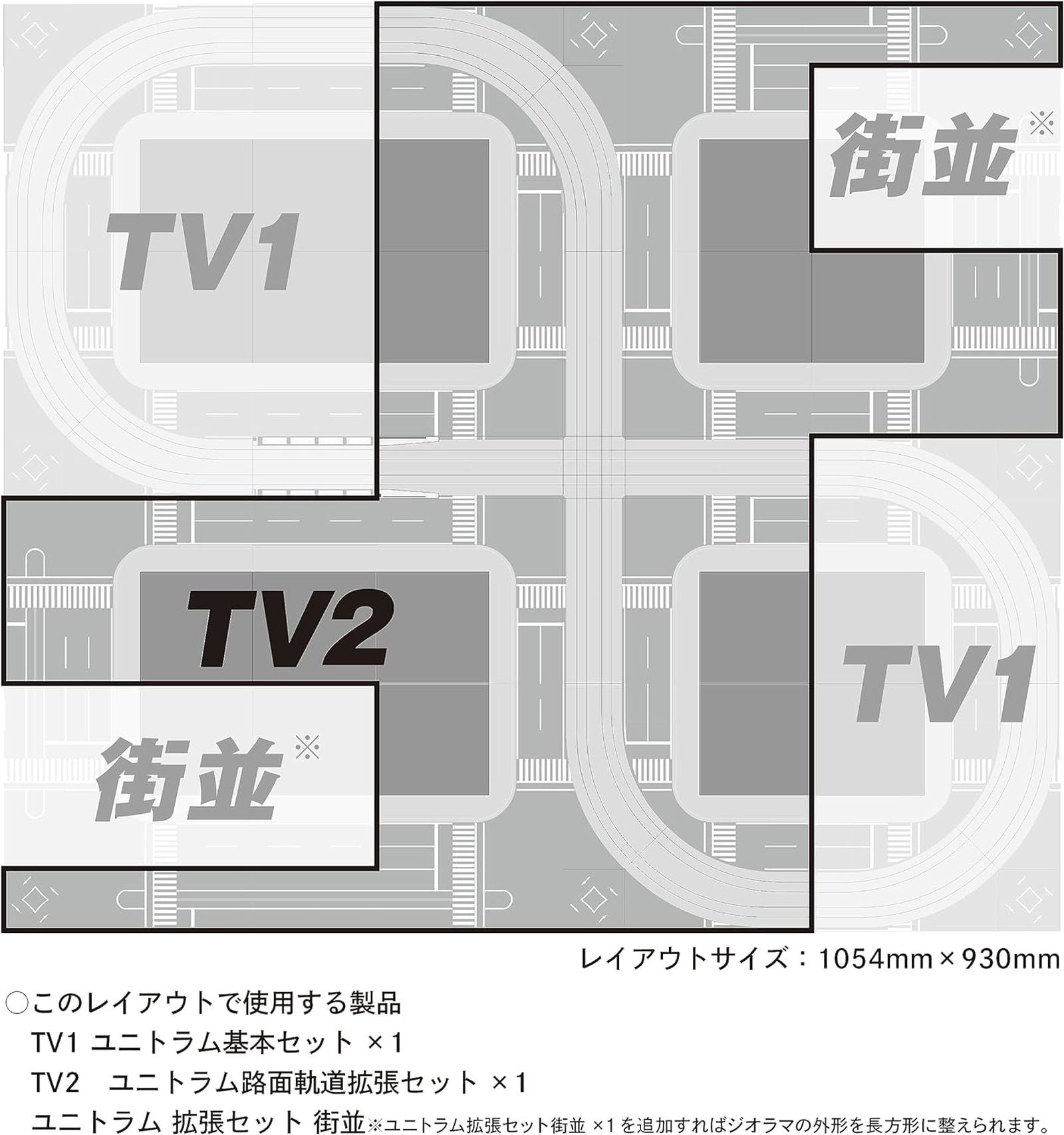 Kato 40-812 UNITRAM Road Track Expansion Set TV2 (N scale) - BanzaiHobby