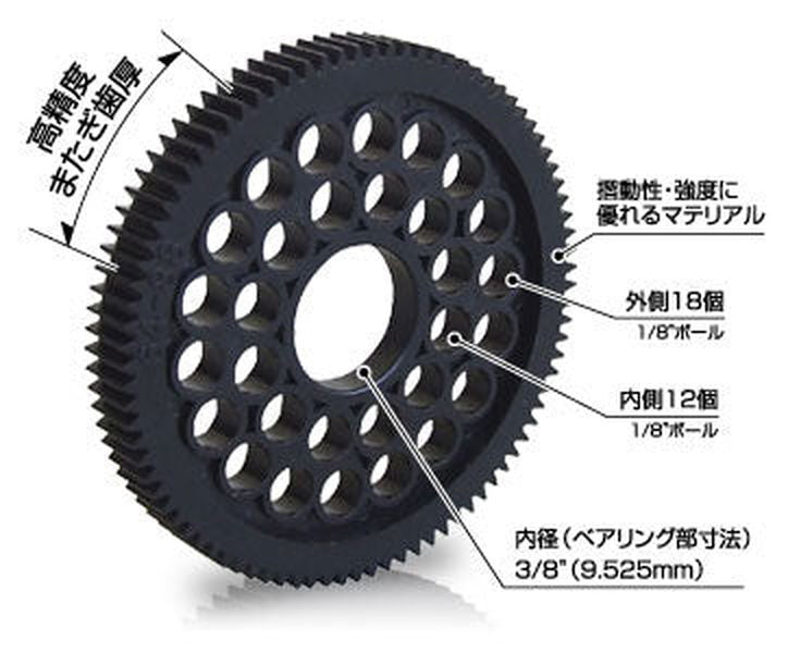 Kawada SR6494 Super Diff Gear 64P 94T - BanzaiHobby