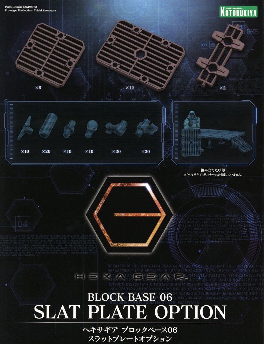 Kotobukiya HG087 Hexa Gear Block Base 06 Slat Plate Option - BanzaiHobby