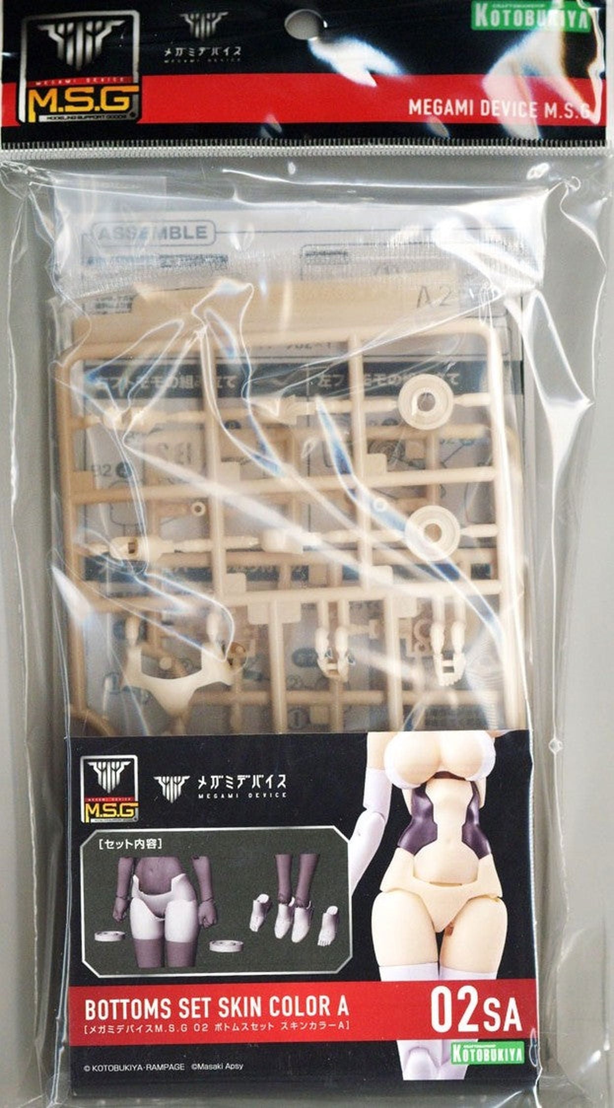 Kotobukiya KP568 Megami Device M.S.G 02 Bottoms Set Skin Color A - BanzaiHobby