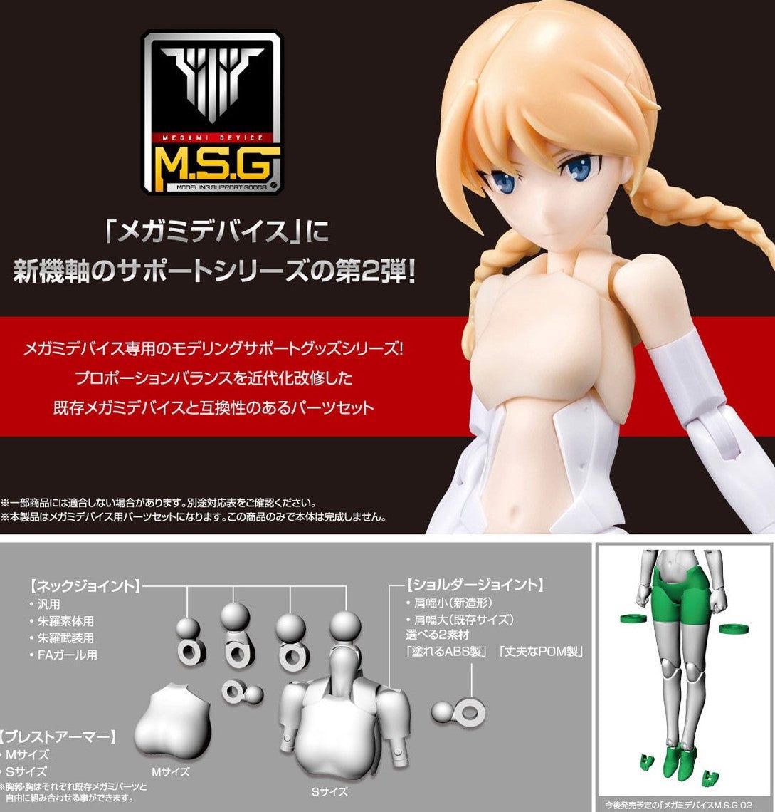 Kotobukiya KP595 Megami Device M.S.G 01 Tops Set Skin Color C - BanzaiHobby
