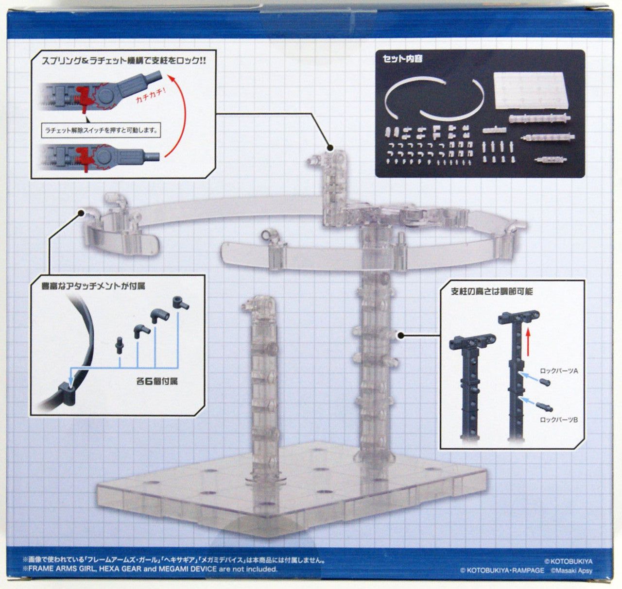 Kotobukiya MB51X MSG Playing Base A - BanzaiHobby