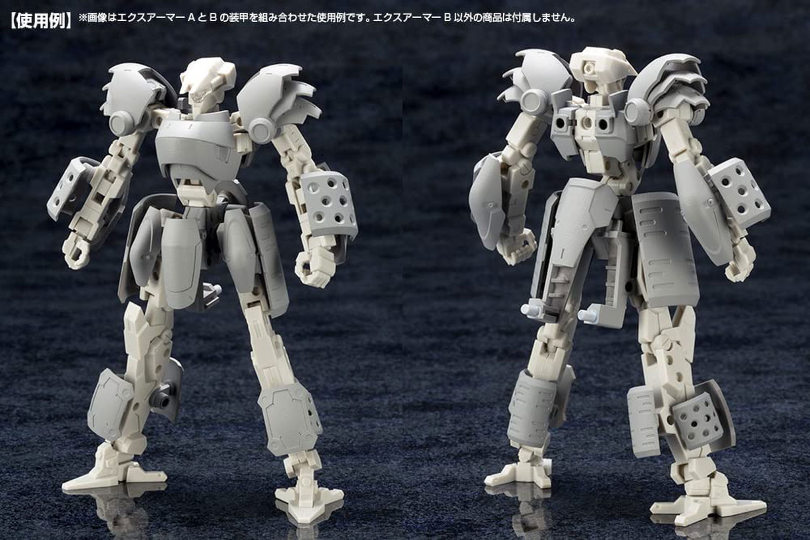 Kotobukiya MJ08X Mecha Supply 08 EX Armor B - BanzaiHobby