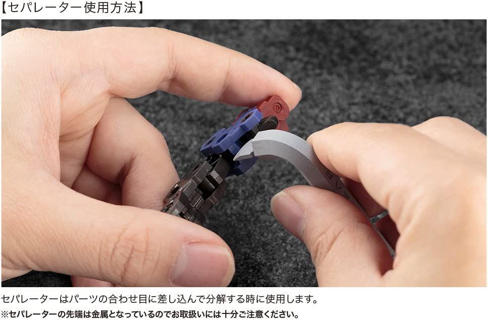 Kotobukiya MT005R Hexa Gear Parts Remover - BanzaiHobby
