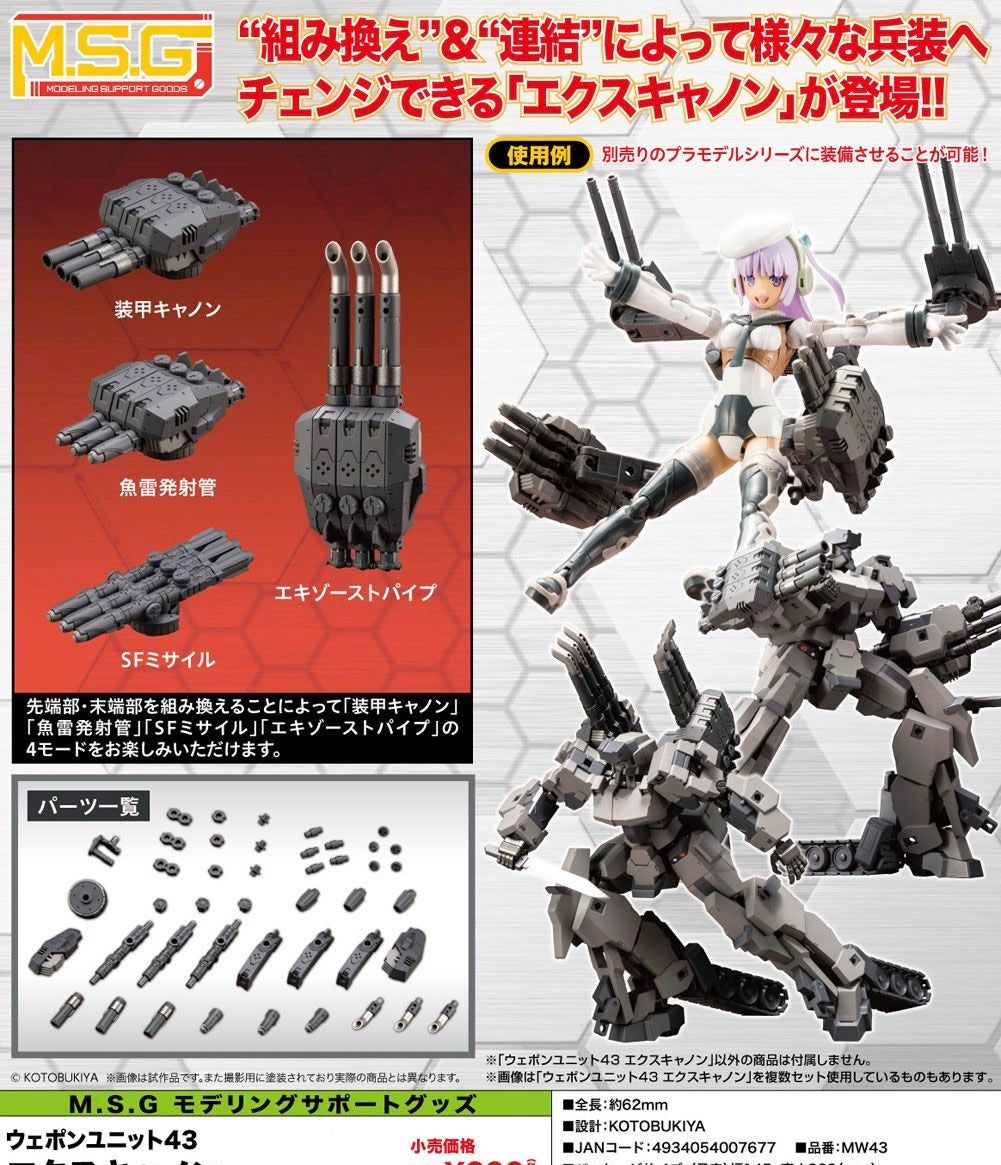Kotobukiya MW43 Weapon Unit 43 EX Cannon - BanzaiHobby