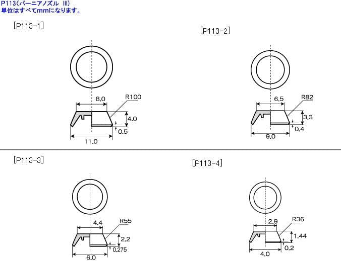Kotobukiya P113X Plaunit P113 Vernier Nozzle III - BanzaiHobby