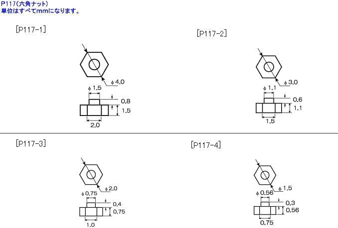 Kotobukiya P117X Plaunit P117 Hexagon Nuts - BanzaiHobby