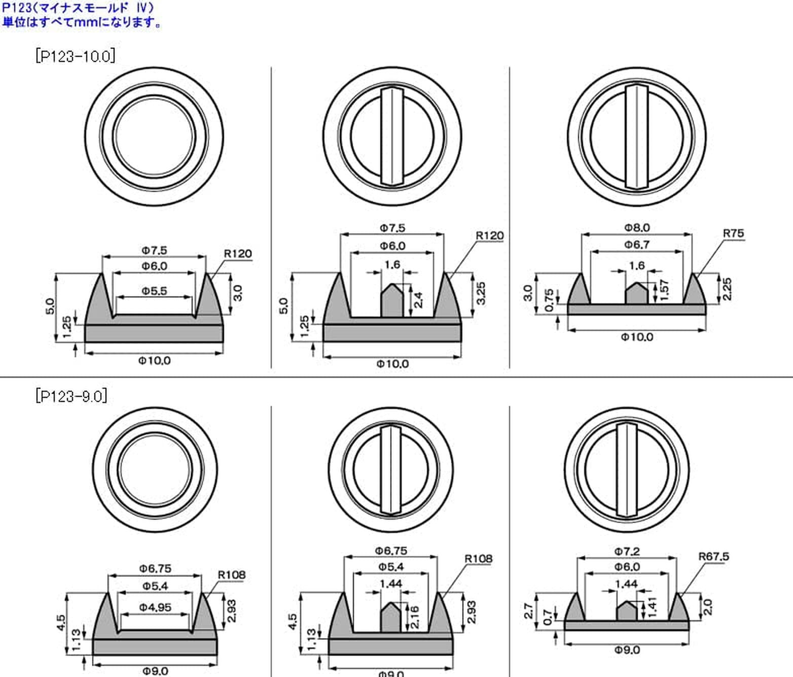 Kotobukiya P123X Plaunit P123 Minus Mold IV - BanzaiHobby