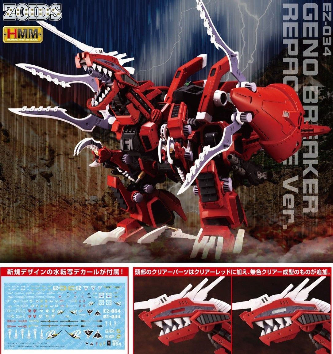 Kotobukiya ZD140X EZ-034 Geno Breaker Repackage Ver. - BanzaiHobby
