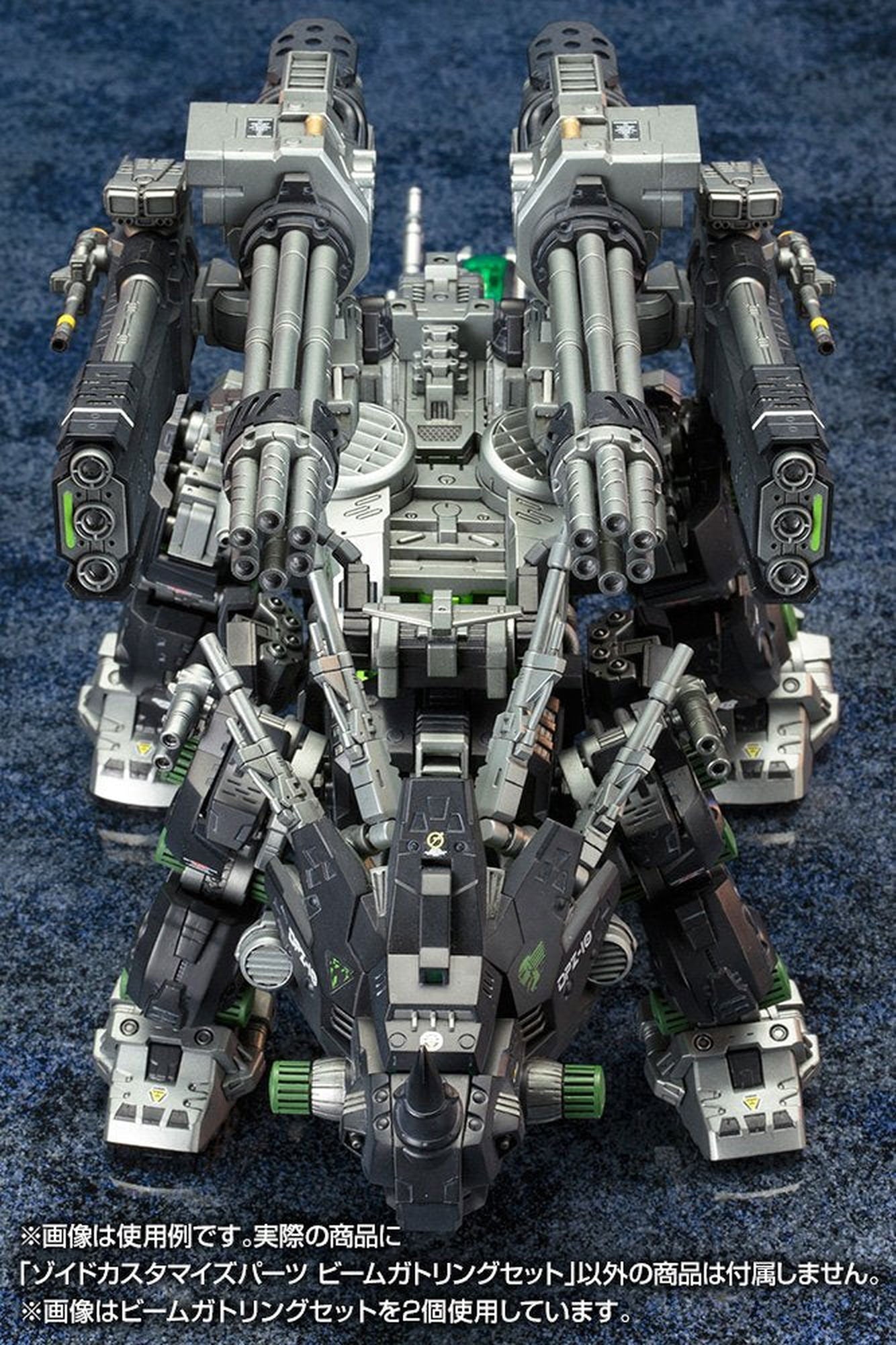 Kotobukiya Zoids Customize Parts Beam Gatling Set - BanzaiHobby