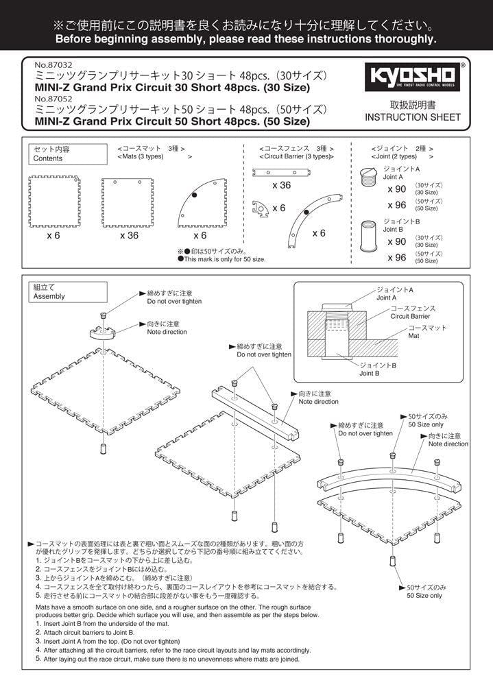 Kyosho 87032 Mini-Z GrandPrix Circuit 30 Short (48pcs) - BanzaiHobby