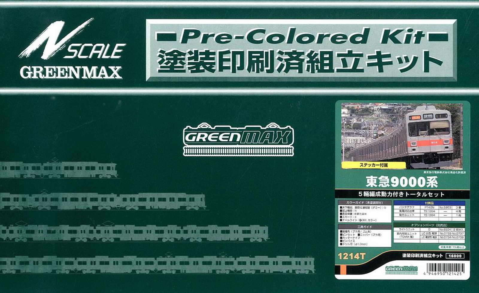 Greenmax 1214T Tokyu Series 9000 Five Car Formation Total Set (w/Motor) ( - BanzaiHobby