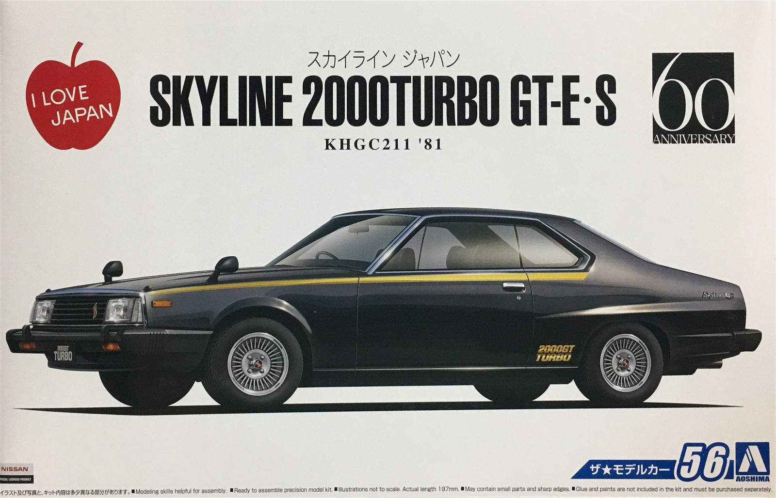 アオシマ 1/24 スカイライン HT 2000GT-E・L ターボ・リミテッド